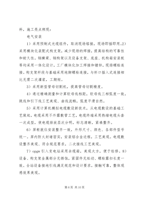 国优工程现场复查报告 (3).docx