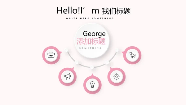 粉色时尚美容SPA宣传动态PPT