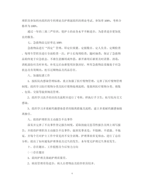 精编之泌尿外科住院部护士长工作总结范文.docx