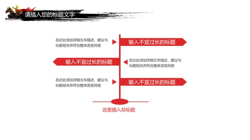 震撼大气员工激励厉兵秣马决胜未来企业年会颁奖盛典PPT模板