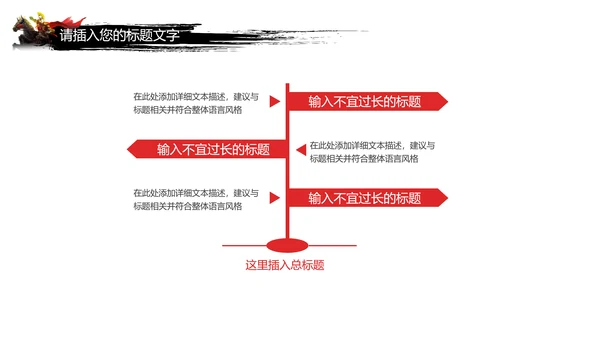 震撼大气员工激励厉兵秣马决胜未来企业年会颁奖盛典PPT模板