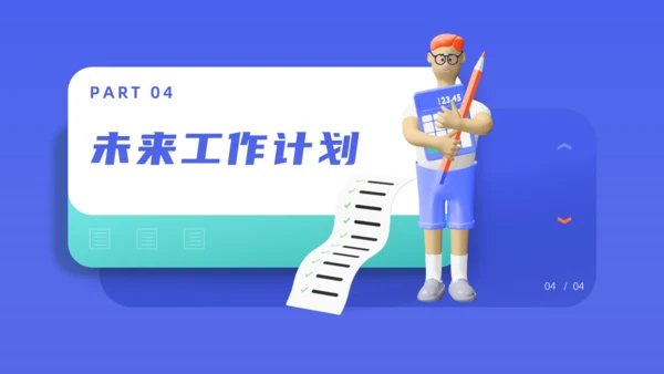 拟物化立年终总结通用PPT模板