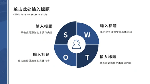 靛蓝信函企业文化宣传ppt模板