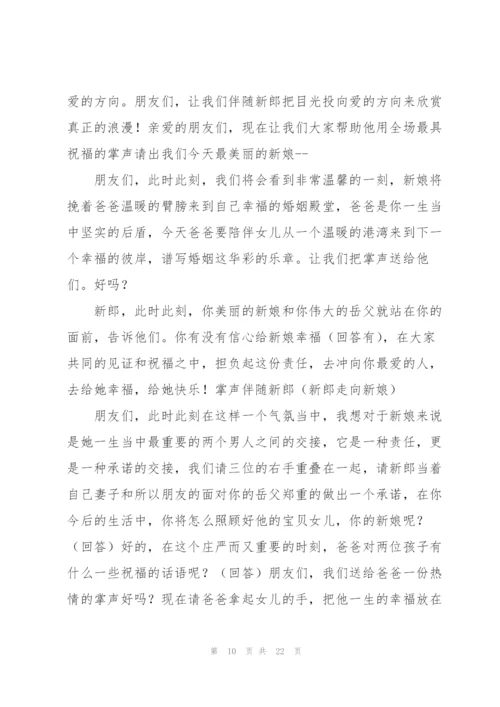 欢快的婚礼发言稿五篇.docx