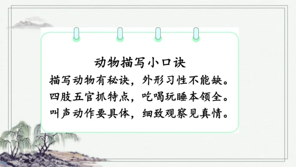 部编版三年级上册语文 习作例文 课件