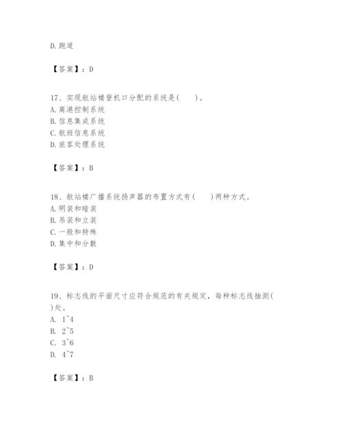 2024年一级建造师之一建民航机场工程实务题库【各地真题】.docx