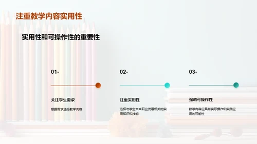 简约风其他行业教学课件PPT模板