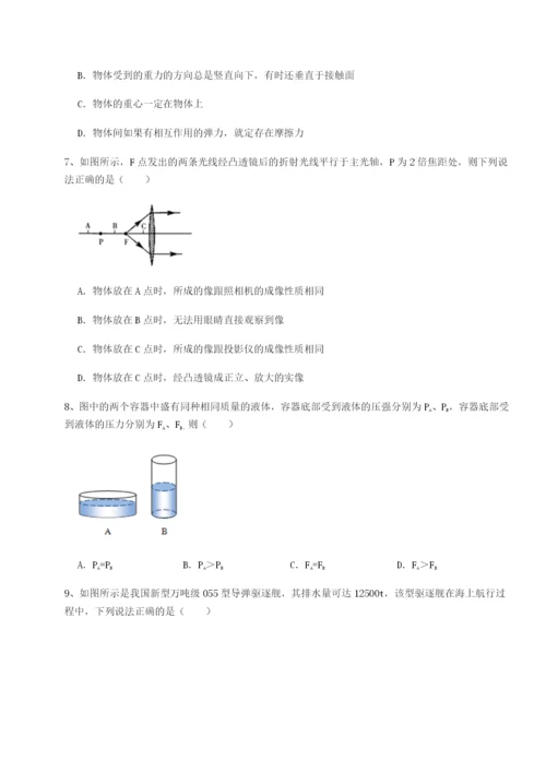 强化训练四川德阳外国语学校物理八年级下册期末考试同步训练练习题（含答案解析）.docx
