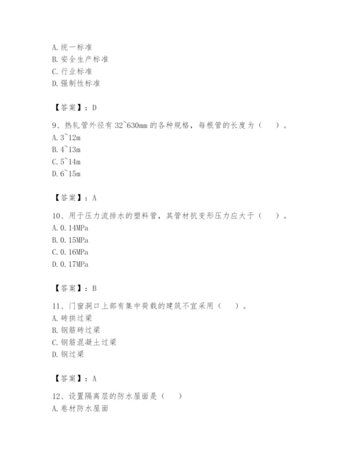 资料员之资料员基础知识题库【能力提升】.docx
