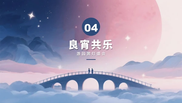 紫色浪漫水彩风七夕节营销活动策划PPT模板