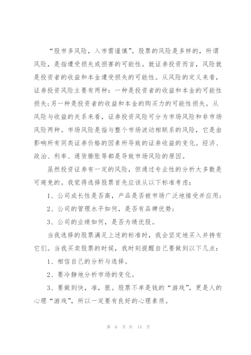 金融科技培训心得体会感悟.docx