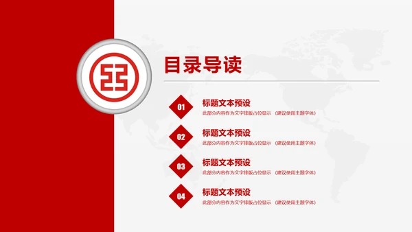 中国工商银行工行理财金融动态PPT模板