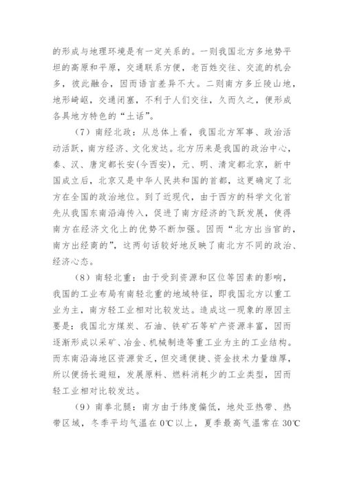高二地理基本学习方法_如何学好高二地理呢.docx