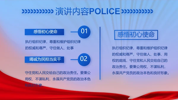 绿色大气公安年终工作总结计划PPT