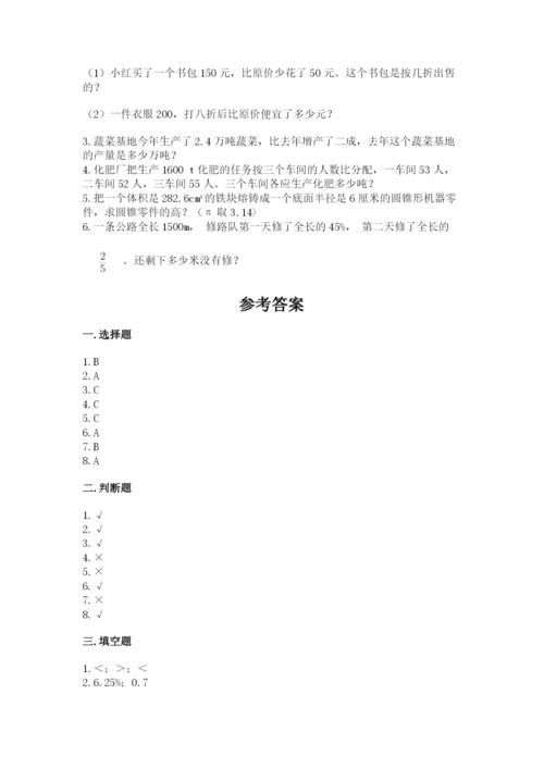 小升初数学期末测试卷附完整答案【各地真题】.docx