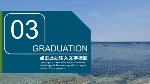 专业课答辩ppt模板