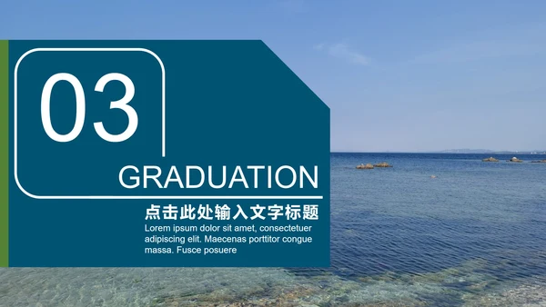 专业课答辩ppt模板