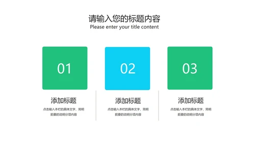 科技风炫彩渐变商业计划书汇报PPT模板
