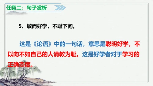 【学霸提优】统编版语文五上（ 第八单元重难点梳理复习）（课件）