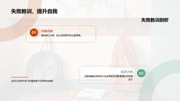 初三生活点滴策略