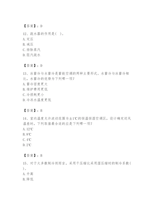 公用设备工程师之专业知识（暖通空调专业）题库（考点提分）.docx