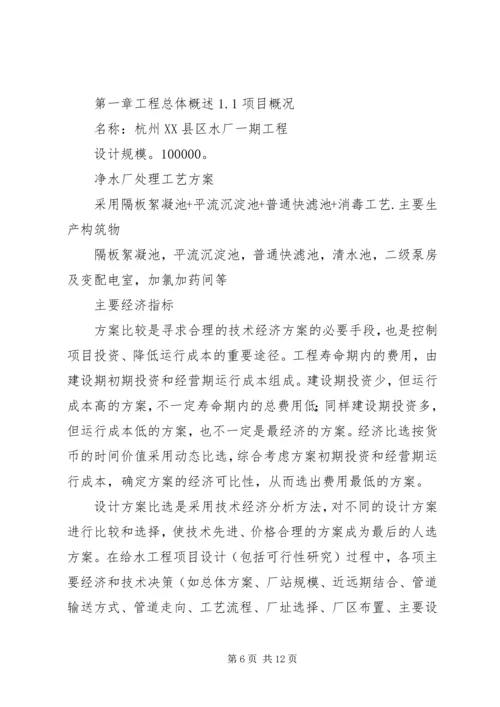 自来水厂减损增盈奖励方案.docx