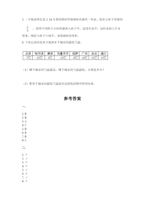 最新人教版小升初数学模拟试卷（精选题）.docx