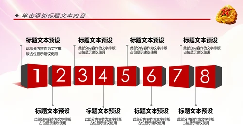 震撼红色八一军队部队国防建设工作汇报PPT