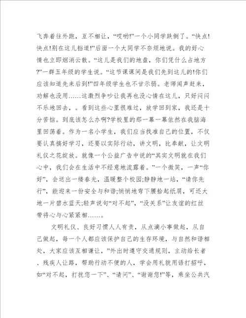 “新时代好少年观后感学习心得体会