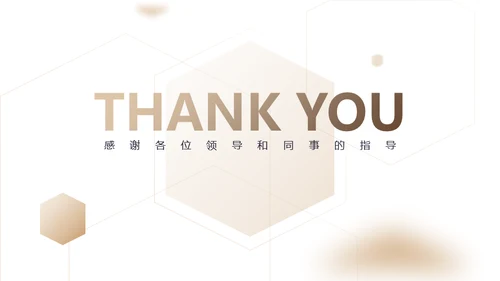 金色质感年度工作总结商务通用PPT模板