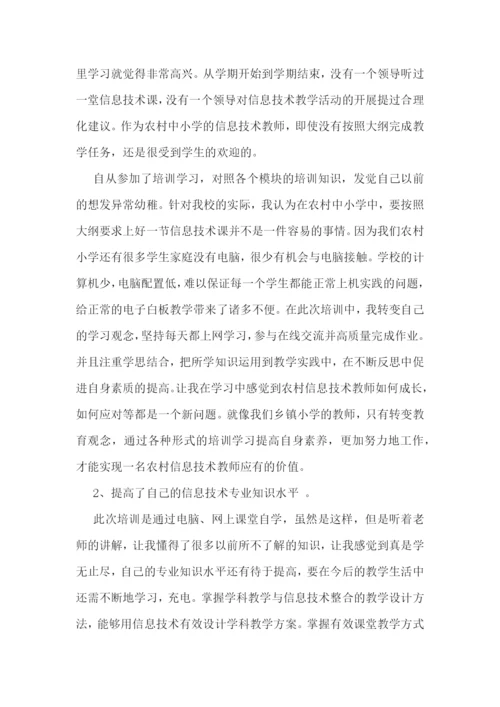 最新计算机技能培训心得感想总结(3篇).docx