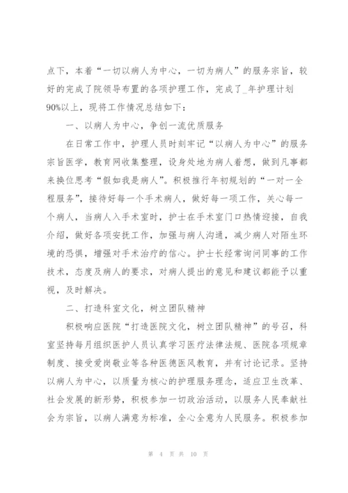 护理学主管护师护士长述职报告.docx