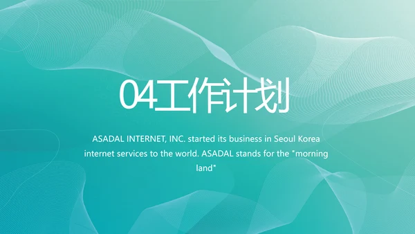 蓝色医药制药新闻发布会工作总结动态PPT模板