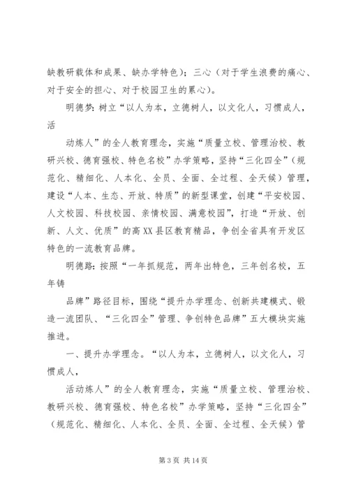 明德小学建党94周年活动简报.docx