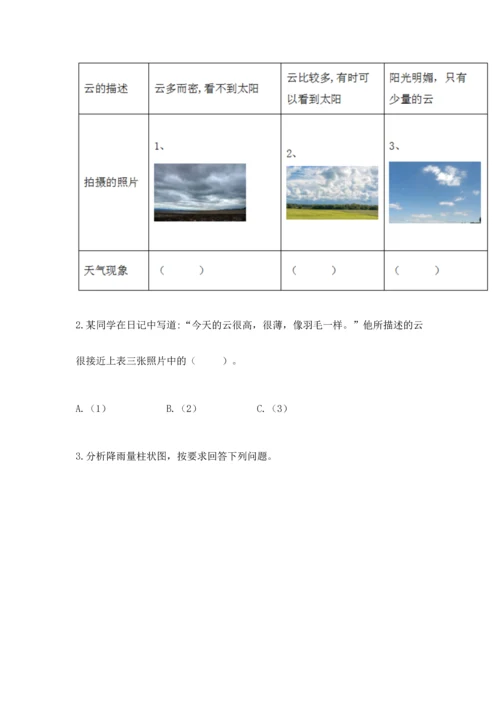 教科版三年级上册科学期末测试卷及答案参考.docx