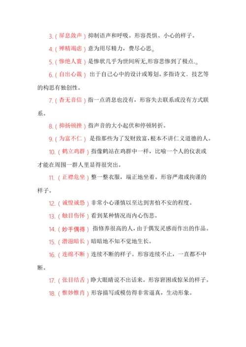 八年级语文上册基础知识竞赛测试卷.docx