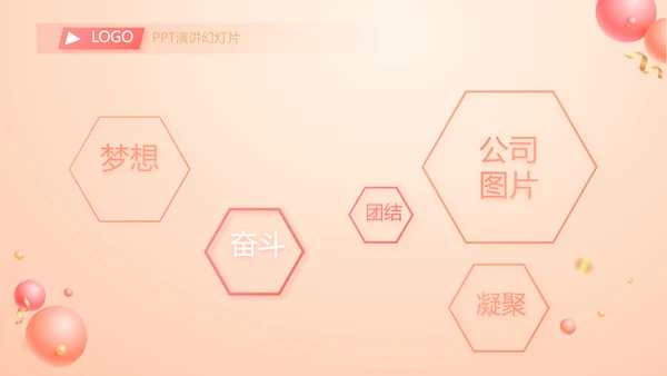 粉色时尚公司10周年庆PPT活动策划方案