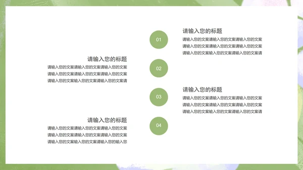小清新简约治愈白云总结汇报PPT模板