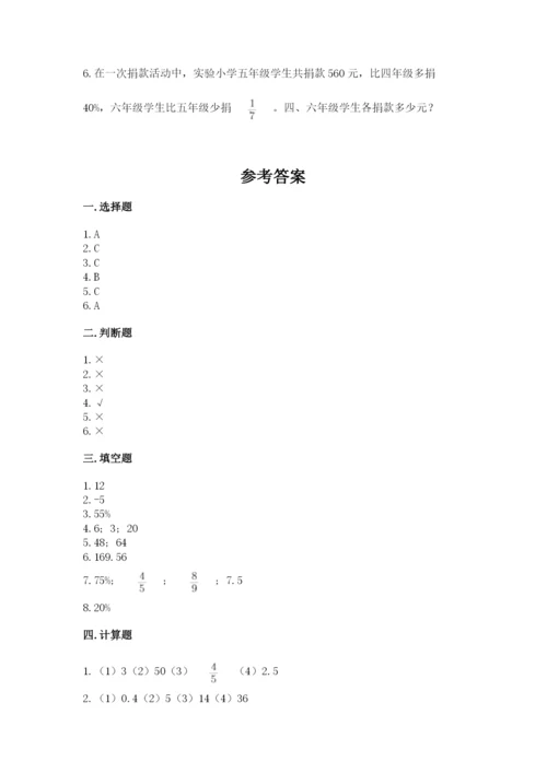 北师大版六年级下册数学期末测试卷精品【夺冠系列】.docx