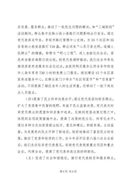 密切党同人民群众联系探索.docx