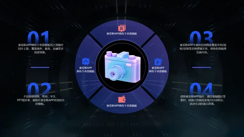 蓝黑科技风数码产品介绍