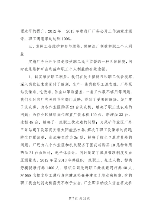 推进党务公开打造党建“阳光工程”.docx