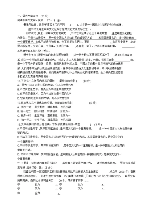 2019年高考语言文字运用题汇编(附答案)