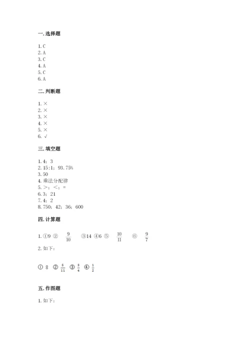 小学六年级数学上册期末考试卷附完整答案（全优）.docx