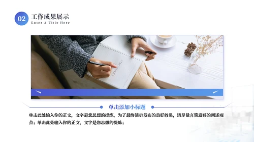 职场竞聘述职报告通用PPT模板