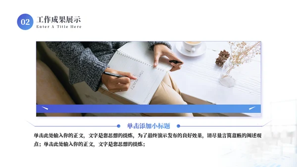 职场竞聘述职报告通用PPT模板
