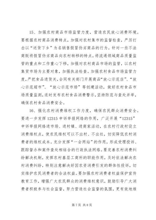 关于扎实推进社会主义新农村建设工作的实施意见.docx