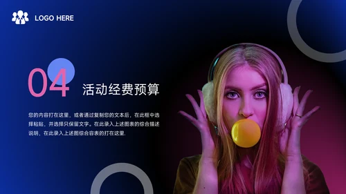 蓝色暗色酷炫音乐节策划PPT模板