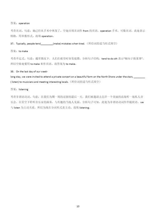 20xx年人教版高中英语必修三Unit2MoralsandVirtues(二十一).docx