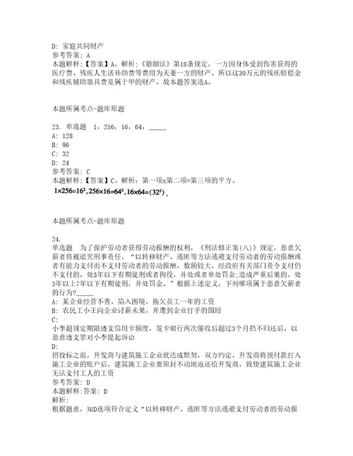 2022年01月温州综合保税区管理集团有限公司公开招聘27名工作人员冲刺题3